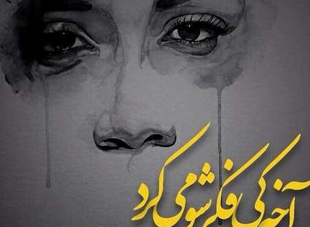 عکس گریه اور شکست عشقی