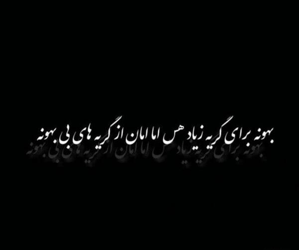 عکس گریه اور شکست عشقی