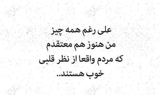 عکس استوری کوتاه زیبا