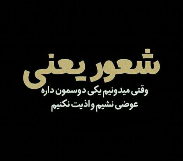 عکس استوری کوتاه زیبا