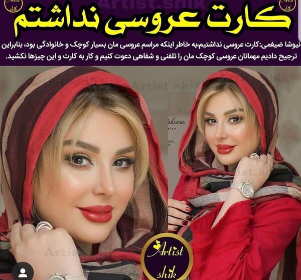 عکس عروسی ضیغمی