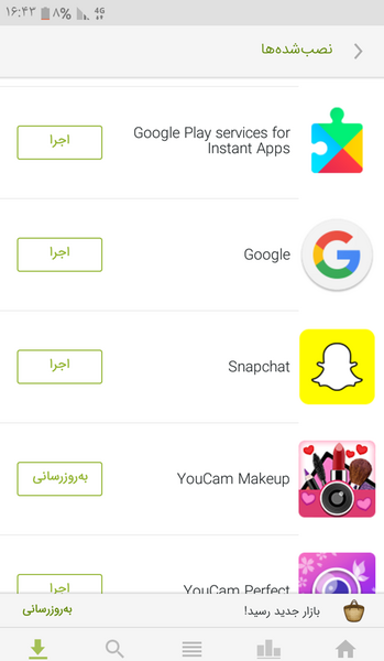 عکس با اسنپ چت نی نی سایت