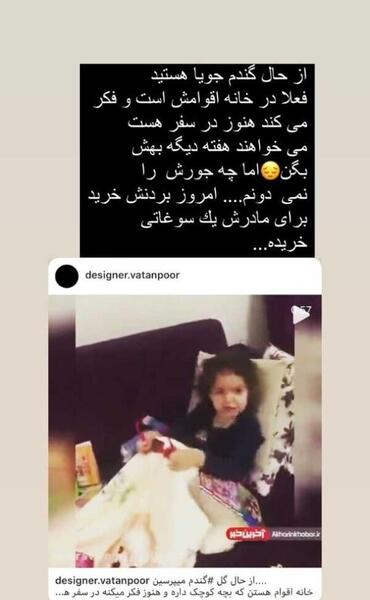 عکس آزاده نامداری پس از فوت