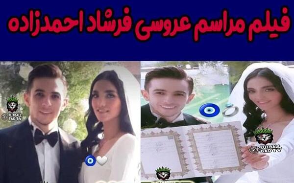 عکس زن فرشاد احمدزاده