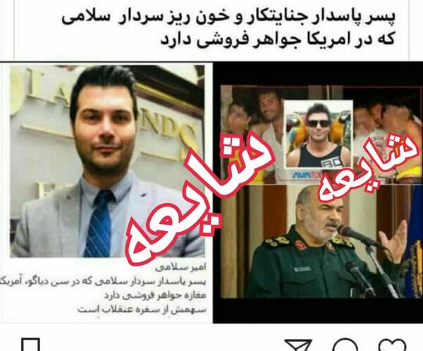 عکس قدیمی سردار سلامی