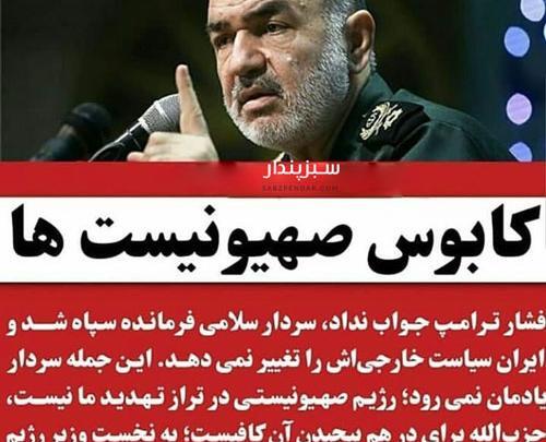 عکس قدیمی سردار سلامی