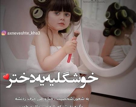 عکس استوری دخترونه لاکچری