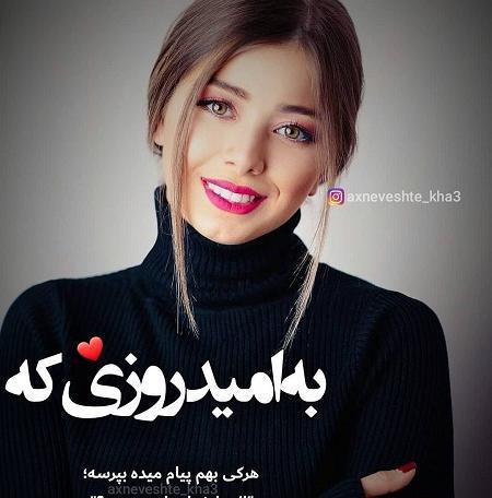 عکس استوری دخترونه لاکچری