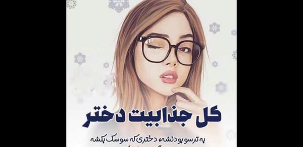 عکس استوری دخترونه لاکچری