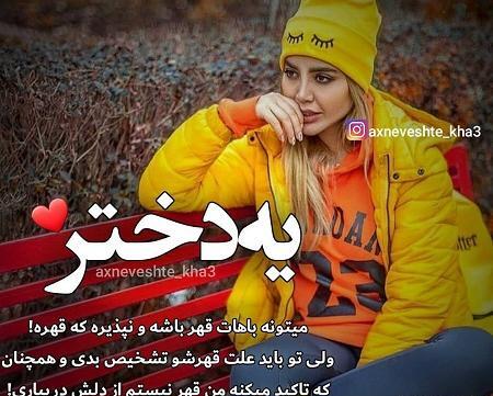 عکس استوری دخترونه لاکچری