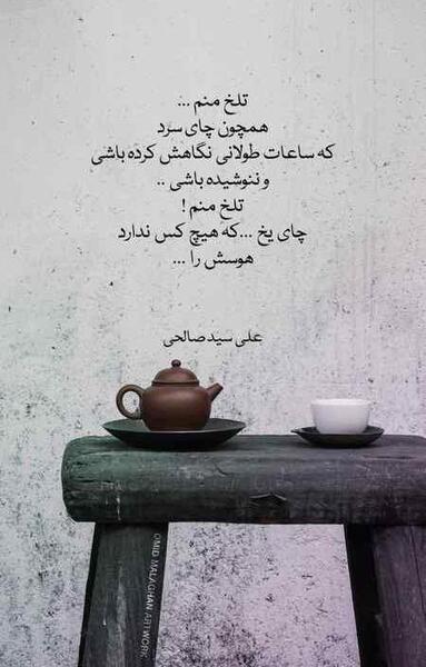 عکس استوری بارون