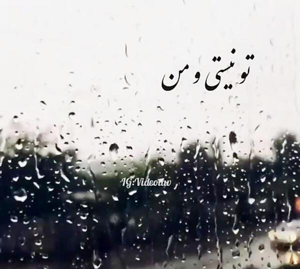 عکس استوری بارون