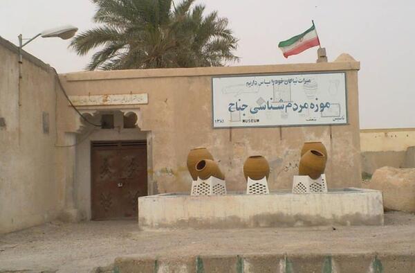 عکس شهر جناح