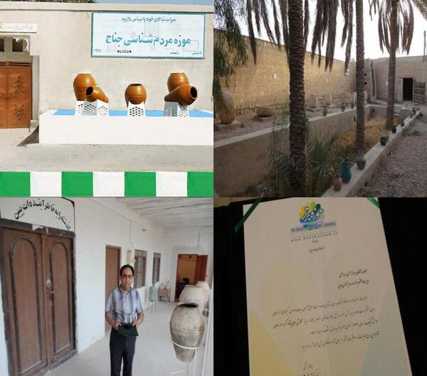 عکس شهر جناح