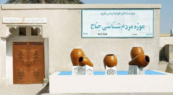 عکس شهر جناح