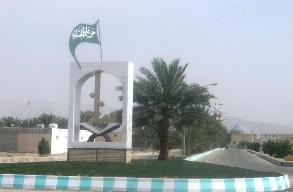عکس شهر جناح