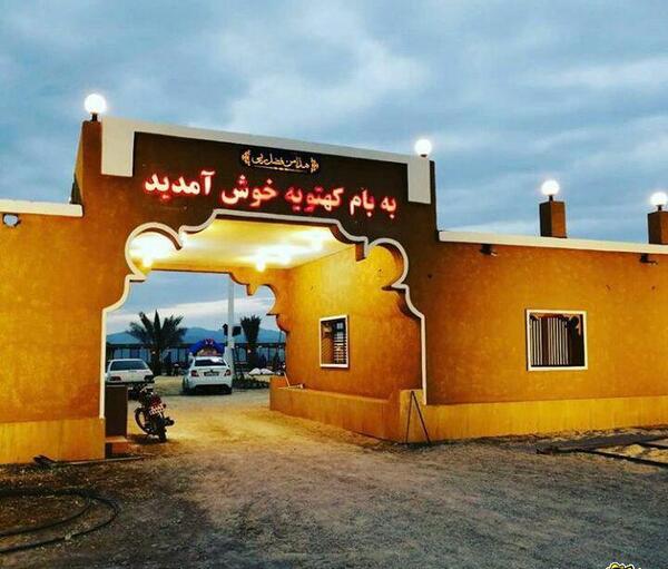 عکس شهر جناح