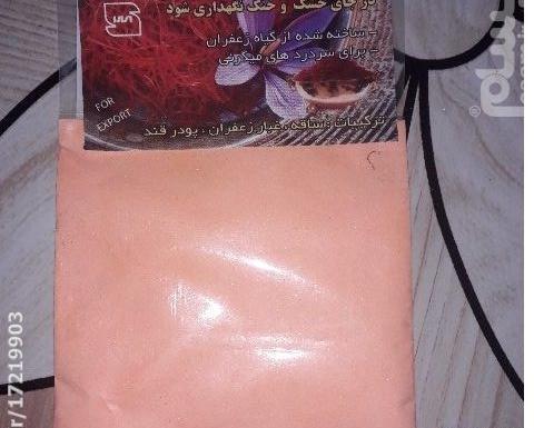 عکس پودر زعفران