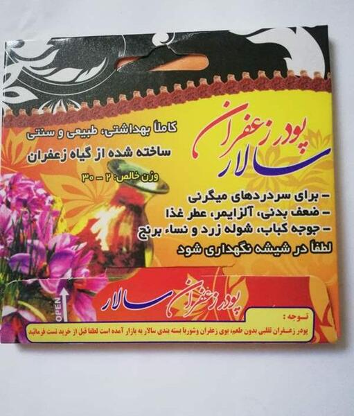 عکس پودر زعفران