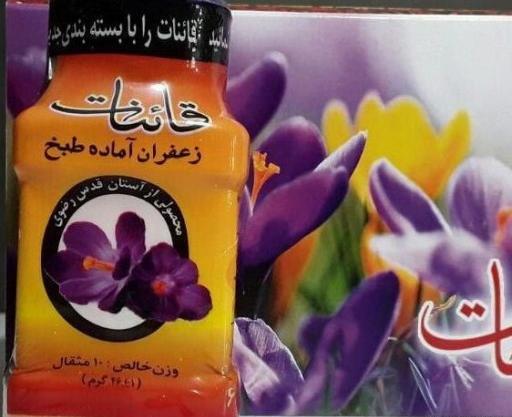 عکس پودر زعفران