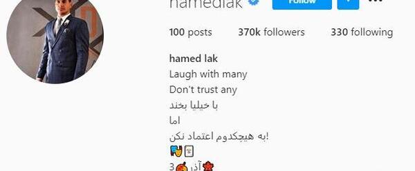 عکس دوست دختر حامد لک