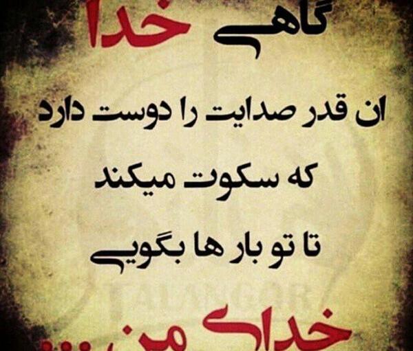 عکس نوشته خدا حلال مشکلات