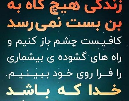 عکس نوشته خدا حلال مشکلات