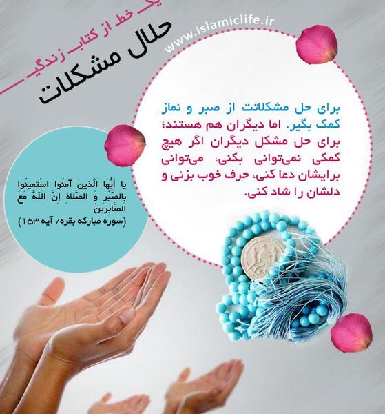 عکس نوشته خدا حلال مشکلات