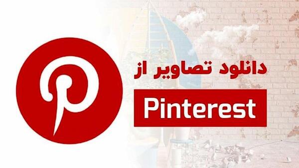 عکس عروس پینترست