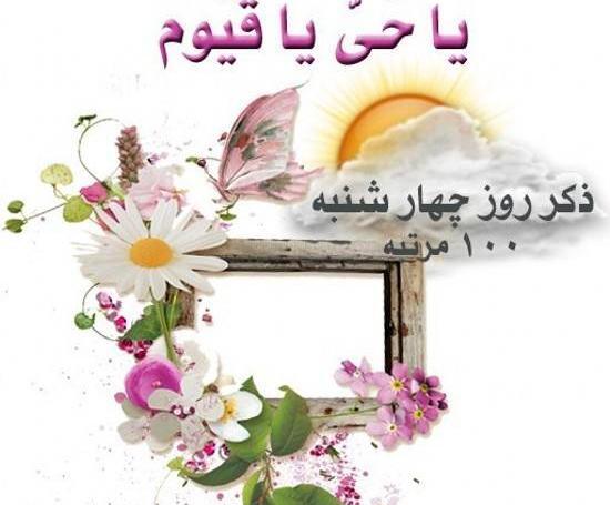 دانلود عکس ذکر روز دوشنبه