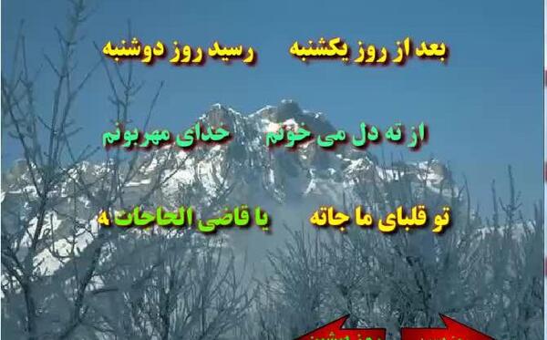 دانلود عکس ذکر روز دوشنبه
