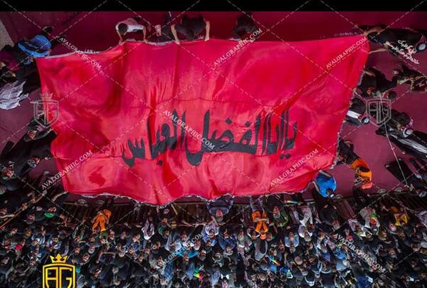 عکس محرمی یا ابوالفضل