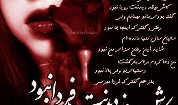 عکس نوشته غمگین سوزناک