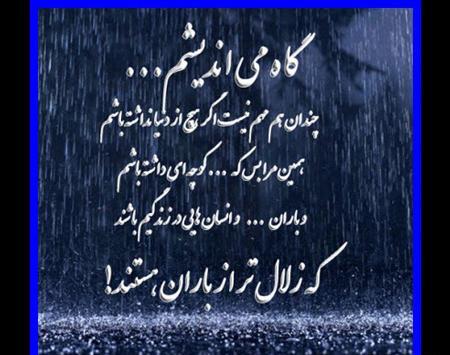 عکس نوشته غمگین سوزناک