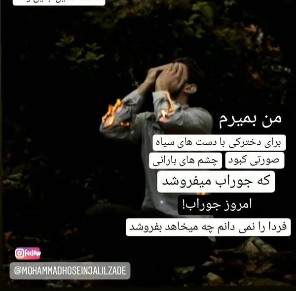 عکس نوشته غمگین سوزناک