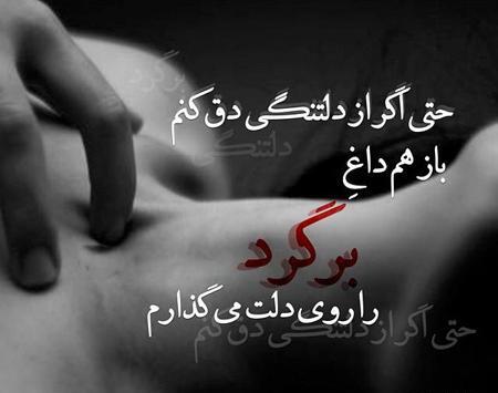 عکس نوشته غمگین سوزناک