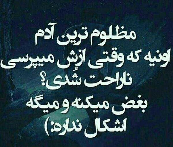عکس نوشته غمگین سوزناک