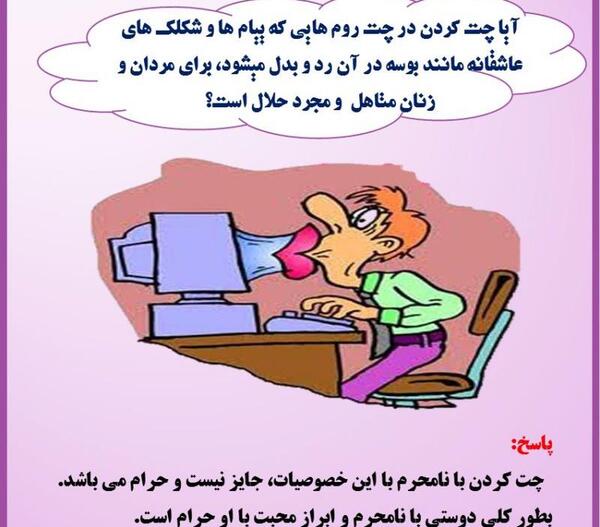 عکس نوشته چت با نامحرم
