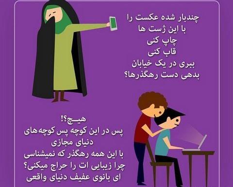 عکس نوشته چت با نامحرم