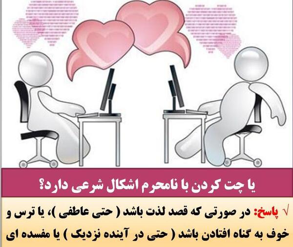 عکس نوشته چت با نامحرم