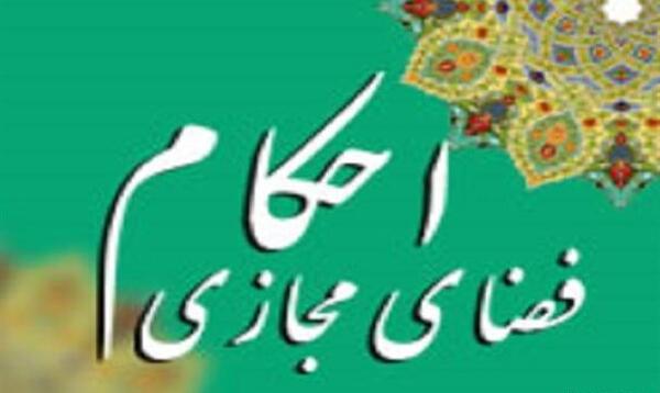 عکس نوشته چت با نامحرم