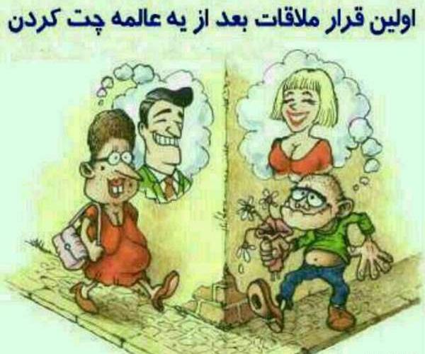عکس نوشته چت با نامحرم