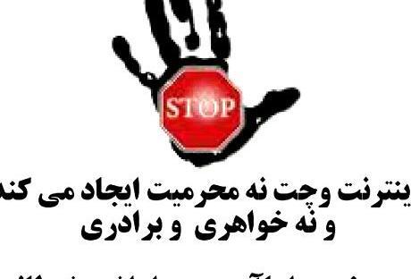 عکس نوشته چت با نامحرم