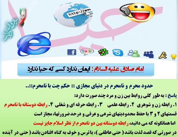 عکس نوشته چت با نامحرم