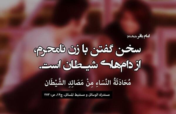 عکس نوشته چت با نامحرم