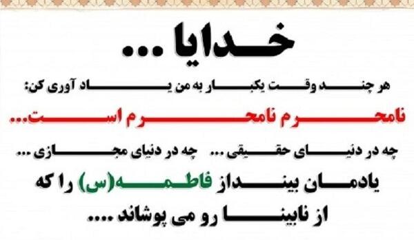 عکس نوشته چت با نامحرم