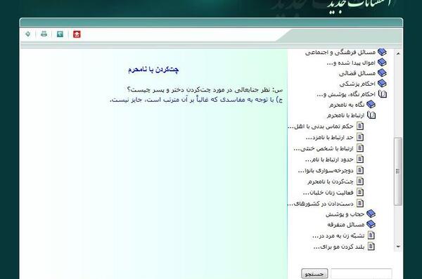 عکس نوشته چت با نامحرم