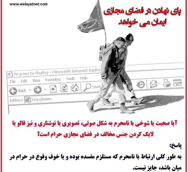 عکس نوشته چت با نامحرم