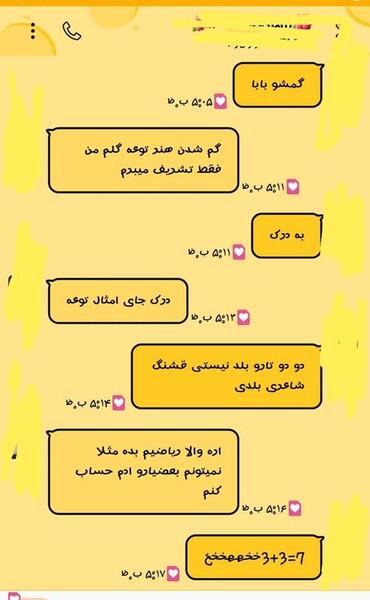 عکس غمگین چت