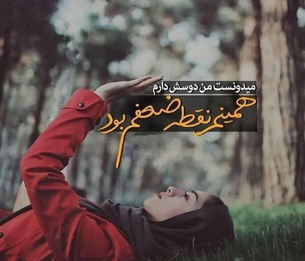 عکس نوشته عاشقانه واتساپ